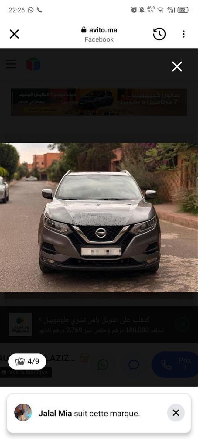 Nissan Qashqai Diesel Manuelle 2017 à Fès