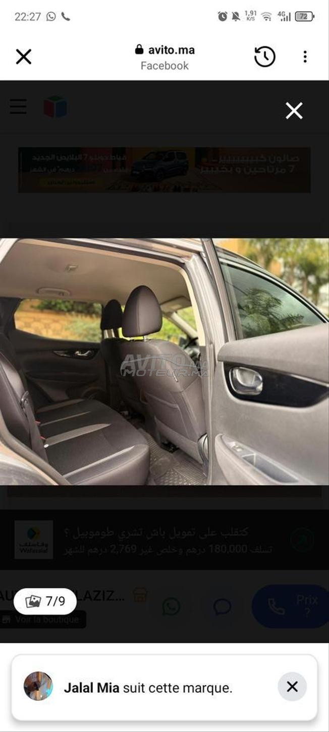 Nissan Qashqai Diesel Manuelle 2017 à Fès