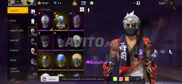 Compte FF à vendre 🫶📌 - 2