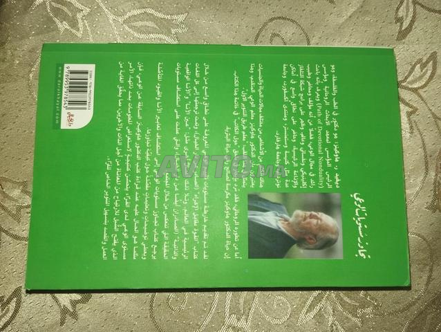 كتاب تجاوز مستويات الوعي بنصف الثمن - 2