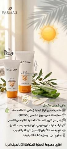 Crème solaire haute protection - 2