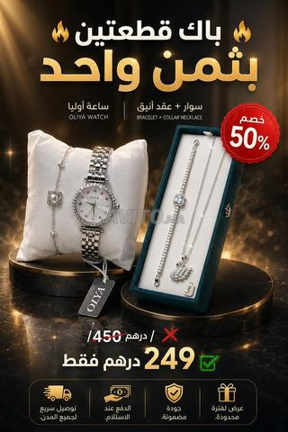 أناقة لا تُقاوم: باقة نسائية فاخرة بخصم 50%