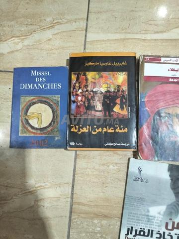 كتب متنوعة - 2