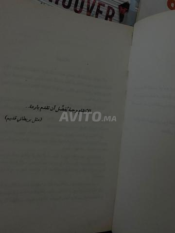 كتب وروايات للبيع - 2