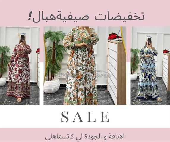كسوة جميلة فقط بـ 140 درهم