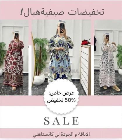 كسوة جميلة فقط بـ 140 درهم