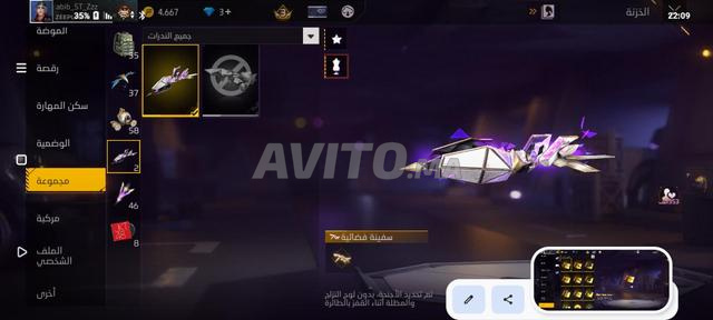 هذا حساب فري فاير للتبادل فقط - 2