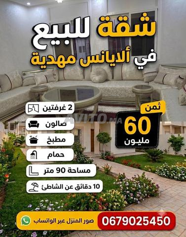 شقة في أليانس مهيدية