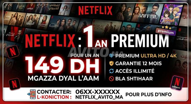 اشتراك نتفليكس بريميوم سنة ضمان 12 شهر