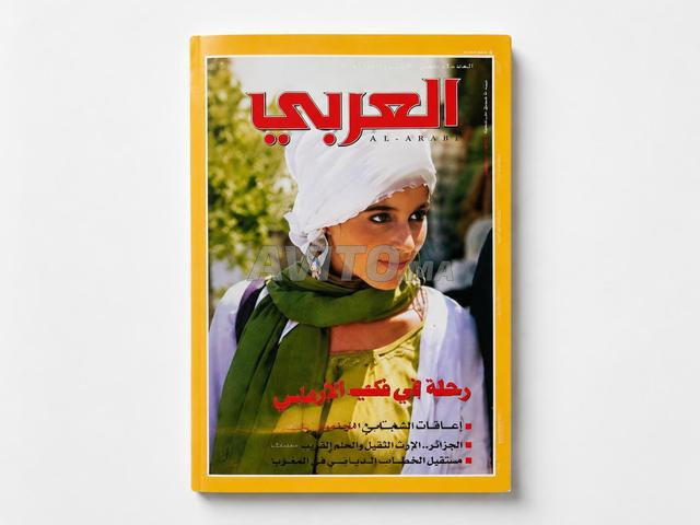 Lot de 4 revues culturelles Al-Arabi - 2