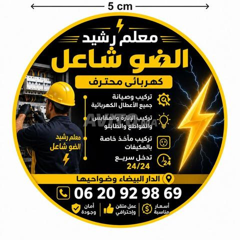 ⚡ Rachid l'électricien – Solutions électriques professionnelles