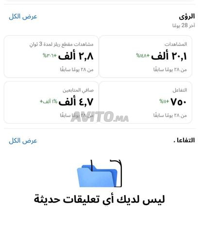 صفحة فيسبوك - 2