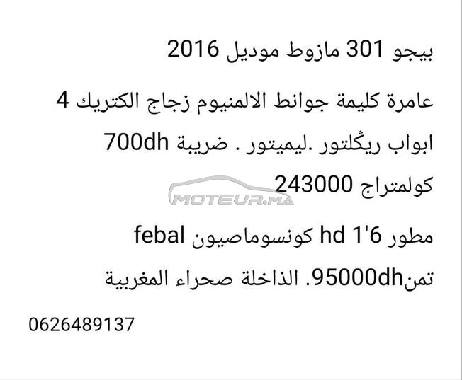 الذاخلة واذ هب صحراء المغربية 
