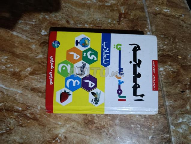المعجم المدرسي للطلاب عربي - عربي (Edisoft)