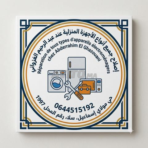 حي مولاي إسماعيل. سلا. 1997