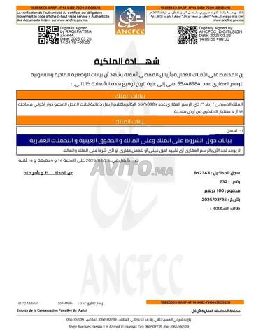 أرض محفظة مساحتها 1500 متر مربع - 2