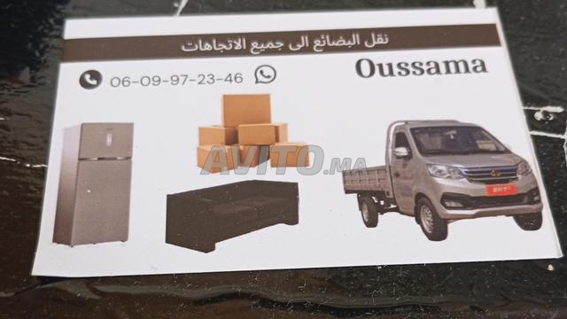 نقل البضائع إلى جميع الإتجاهات