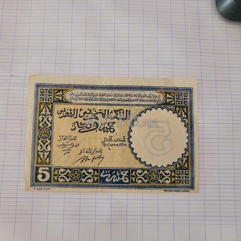 BILLET DE BANQUE DU MAROC 1943