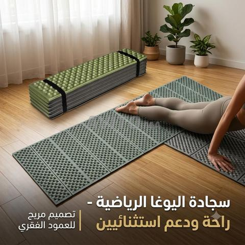 💥 Tapis de Yoga Sportif | Tapis Yoga Sport