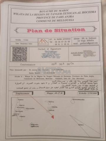 أرض فلاحية بالقرب من الدرك الملكي اغزيلش - 2