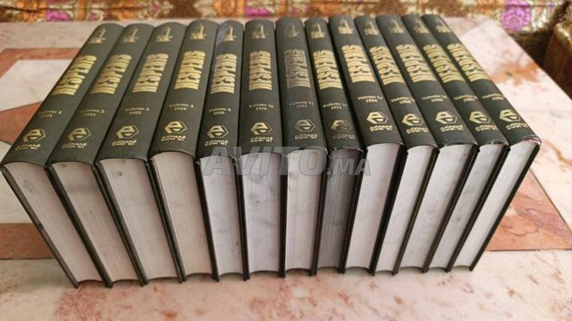 موسوعة هيسبريس التاريخية - 2