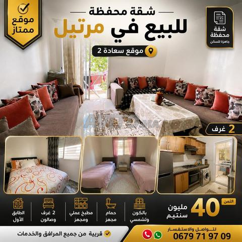 شقة محفظة للبيع ب 40 مليون، الطابق الأول - 2