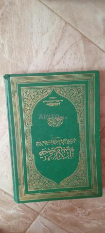 كتب دينية وطبية - 2