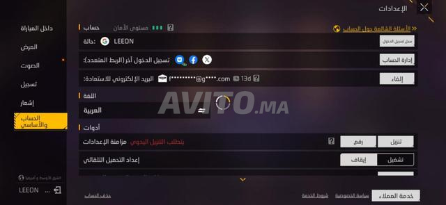 حساب فري فاير نظيف بسعر مناسب. ✅ - 2