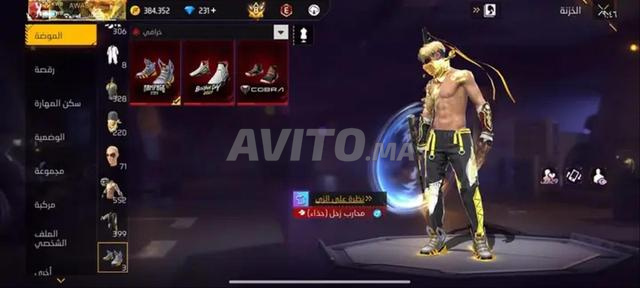 حساب للبيع