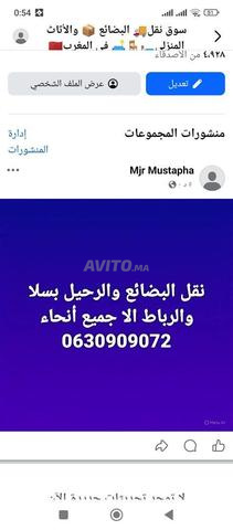 Tout le Maroc