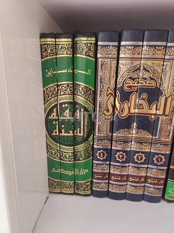 مجموعة كتب إسلامية - 2