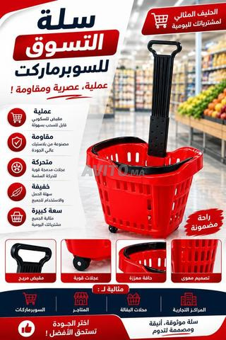 🛒 سلة سوبر ماركت متينة   W