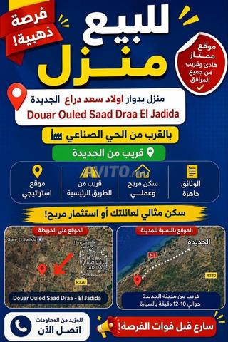منزل بدوار أولاد ساعد، الحي الصناعي