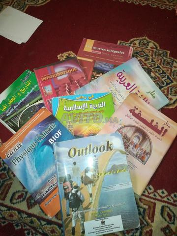 كتب الجذع المشترك العلمي