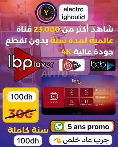 abonnement d'iptv 5an rir 150dh 😮