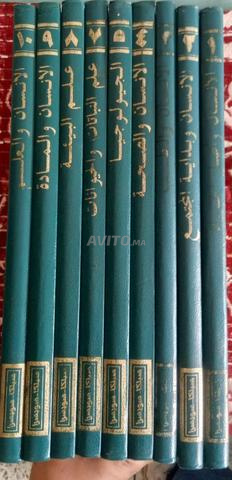 Encyclopédies diverses en langue arabe - 2