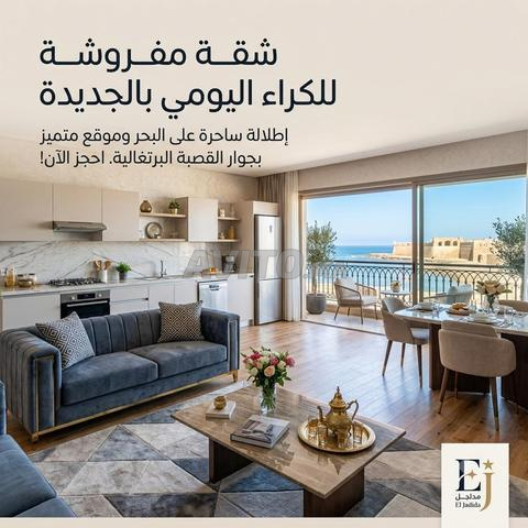 شقة مفروشة للكراء اليومي بالجديدة – قريبة من البحر - 2