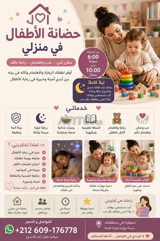 مربية الأطفال