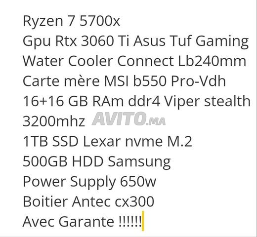 بي سي جيمنج R7 5700x - 2