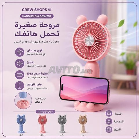 ويسلاين مكناس