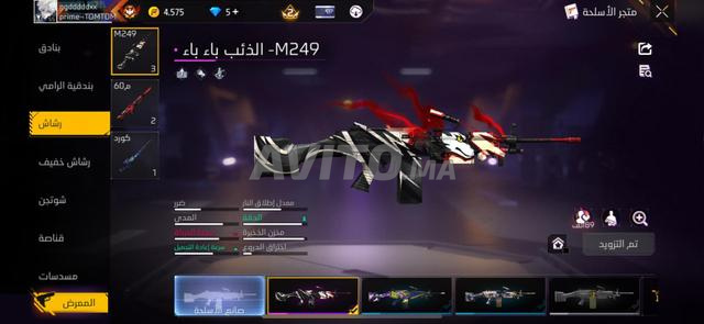 حساب فري فاير للبيع - 2