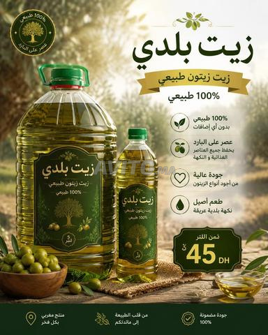 Huile d'olive locale naturelle 100% - 2