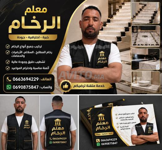 معلم بناء وزليج