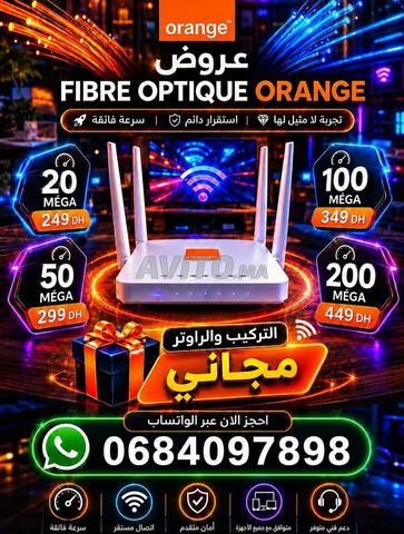 أدخل الألياف إلى منزلك دون دفع درهم واحد 🤯😱🍊