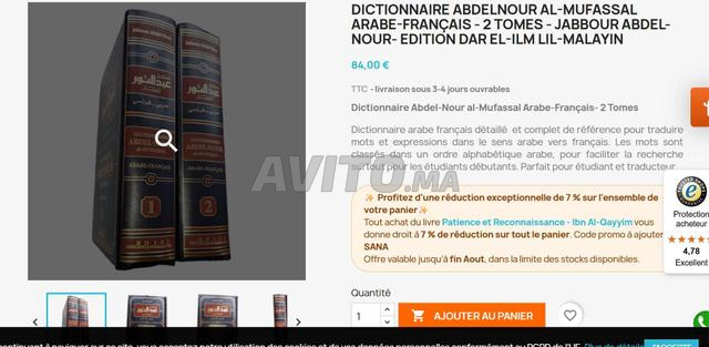 Dictionnaire Abdelnour al-Mufassal Arabe-Français - 2