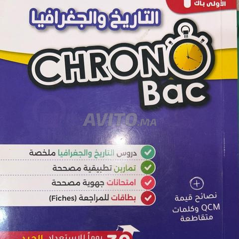 كرونو باك، سلسلة كتب إقليمية - 2
