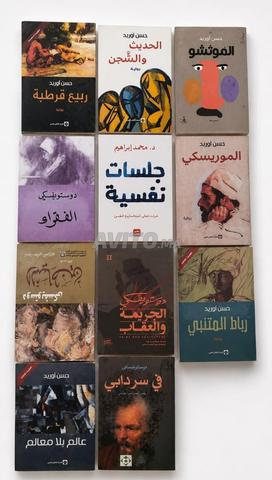 رواية المستقبل - 2