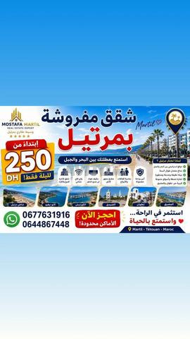 مرتيل المغرب - 2