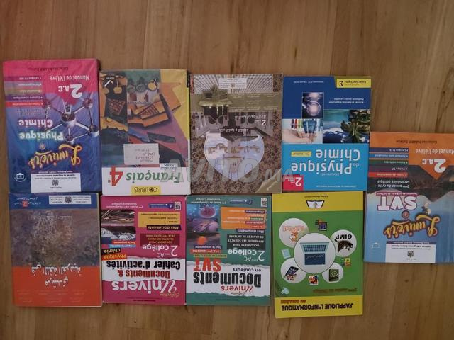 كتب مدرسية - 2
