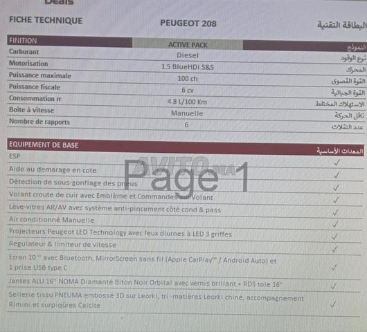 Peugeot 208 Diesel Manuelle 2025 à Casablanca - 2
